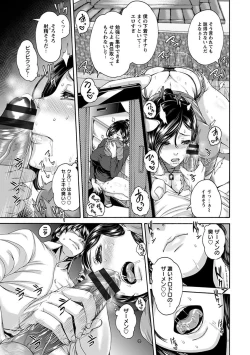 Page 249 of Angel Club MEGA Vol. 31