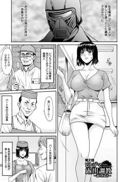 Page 25 of Angel Club MEGA Vol. 31