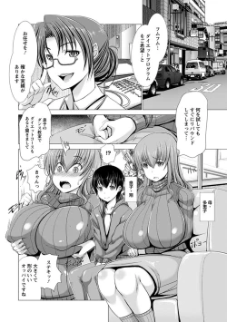 Page 314 of Angel Club MEGA Vol. 31