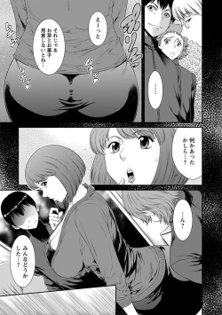 Page 439 of Angel Club MEGA Vol. 31