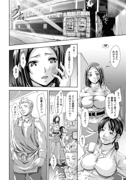 Page 86 of Angel Club MEGA Vol. 31