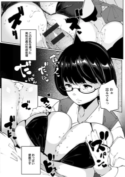 Page 200 of Angel Club MEGA Vol. 38