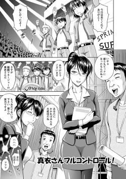 Page 218 of Angel Club MEGA Vol. 38