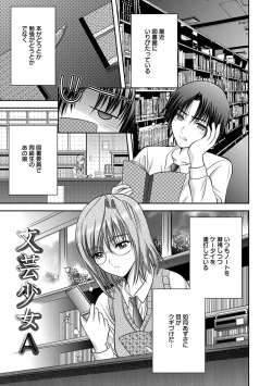 Page 69 of Angel Club MEGA Vol. 38