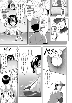 Page 301 of Angel Club MEGA Vol. 36