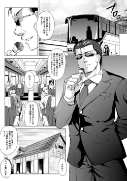 Page 353 of Angel Club MEGA Vol. 36