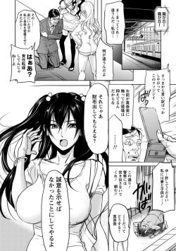 Page 10 of Angel Club MEGA Vol. 34