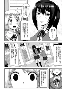 Page 218 of Angel Club MEGA Vol. 34