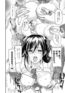 Page 22 of Angel Club MEGA Vol. 34