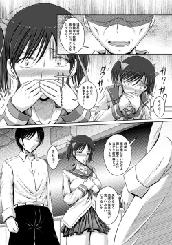 Page 260 of Angel Club MEGA Vol. 34