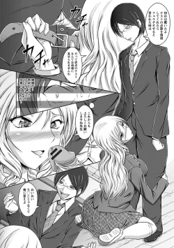 Page 78 of Angel Club MEGA Vol. 34