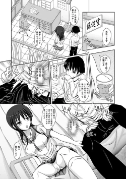 Page 151 of Angel Club MEGA Vol. 37