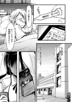 Page 169 of Angel Club MEGA Vol. 37