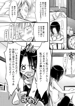 Page 172 of Angel Club MEGA Vol. 37