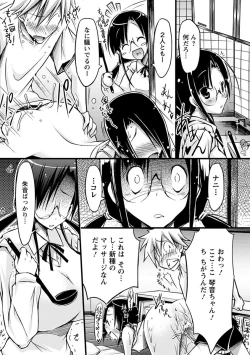 Page 179 of Angel Club MEGA Vol. 37