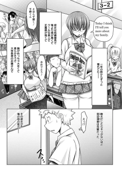 Page 189 of Angel Club MEGA Vol. 37