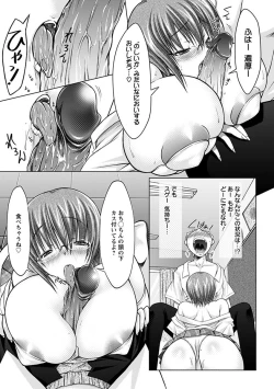 Page 197 of Angel Club MEGA Vol. 37