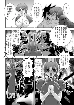 Page 258 of Angel Club MEGA Vol. 37