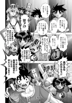 Page 268 of Angel Club MEGA Vol. 37