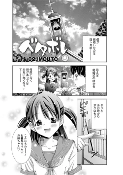 Page 313 of Angel Club MEGA Vol. 37