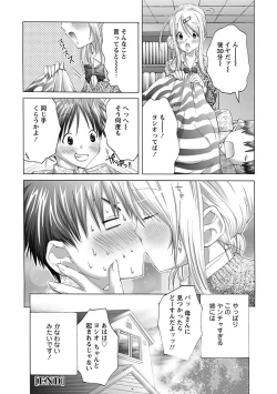 Page 352 of Angel Club MEGA Vol. 37