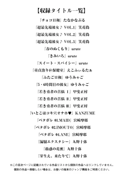 Page 3 of Angel Club MEGA Vol. 37