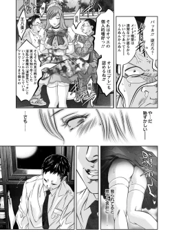 Page 315 of Angel Club MEGA Vol. 39