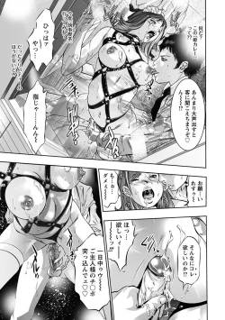 Page 323 of Angel Club MEGA Vol. 39