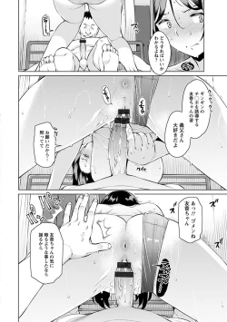 Page 34 of Angel Club MEGA Vol. 39