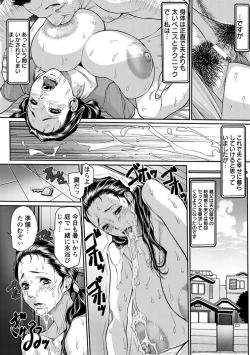 Page 357 of Angel Club MEGA Vol. 39