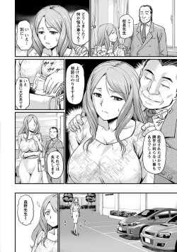 Page 66 of Angel Club MEGA Vol. 39