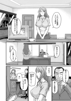 Page 86 of Angel Club MEGA Vol. 39