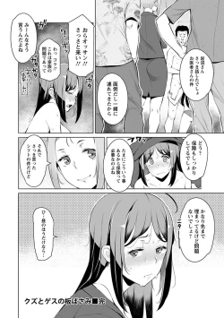 Page 128 of Angel Club MEGA Vol. 43