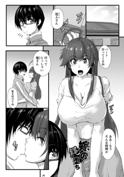 Page 149 of Angel Club MEGA Vol. 43