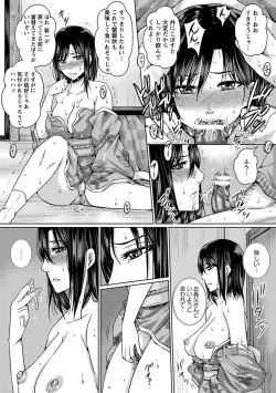 Page 202 of Angel Club MEGA Vol. 43