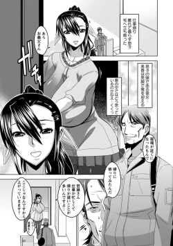 Page 261 of Angel Club MEGA Vol. 43