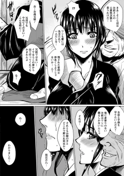 Page 68 of Angel Club MEGA Vol. 43