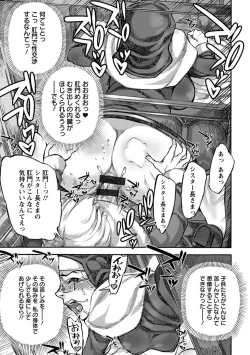 Page 133 of Angel Club MEGA Vol. 44