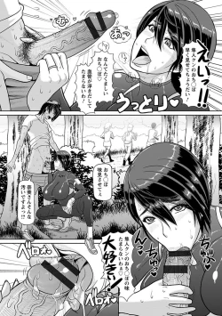 Page 193 of Angel Club MEGA Vol. 44