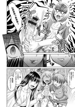 Page 252 of Angel Club MEGA Vol. 44