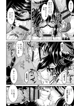 Page 280 of Angel Club MEGA Vol. 44