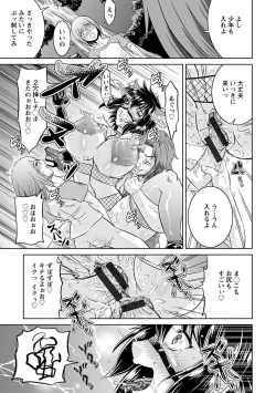 Page 283 of Angel Club MEGA Vol. 44