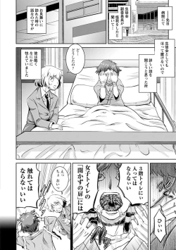 Page 290 of Angel Club MEGA Vol. 44