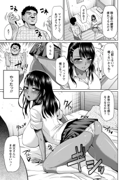 Page 7 of Angel Club MEGA Vol. 44