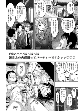 Page 398 of Angel Club MEGA Vol. 40