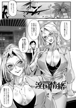 Page 137 of Angel Club MEGA Vol. 46