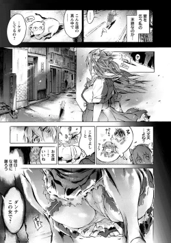 Page 201 of Angel Club MEGA Vol. 46