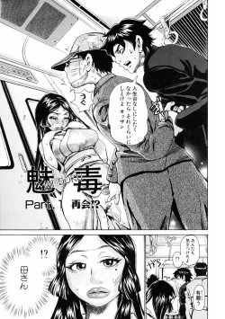 Page 259 of Angel Club MEGA Vol. 46