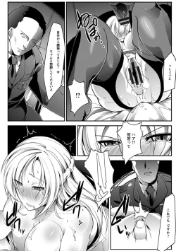 Page 137 of Angel Club MEGA Vol. 47