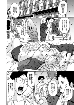 Page 146 of Angel Club MEGA Vol. 47